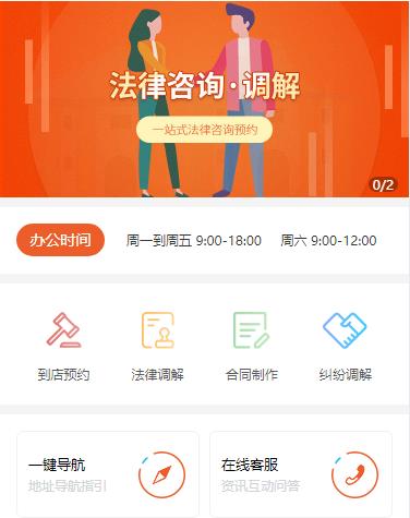 德江县法律咨询小程序开发