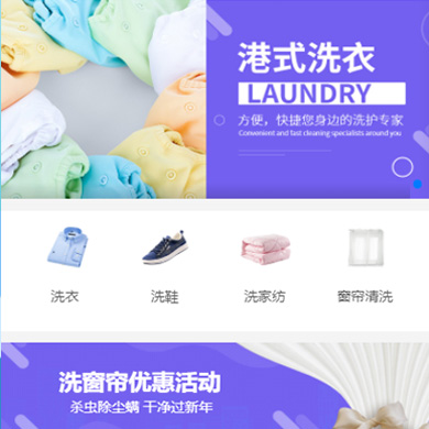 德江县洗衣干衣店门店小程序开发