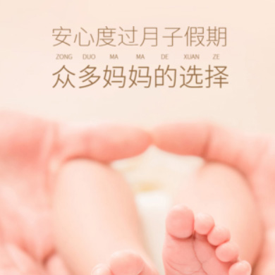 德江县月子服务门店小程序开发