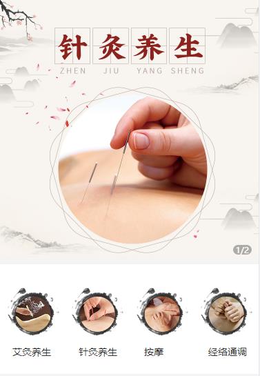 德江县针灸养生小程序开发
